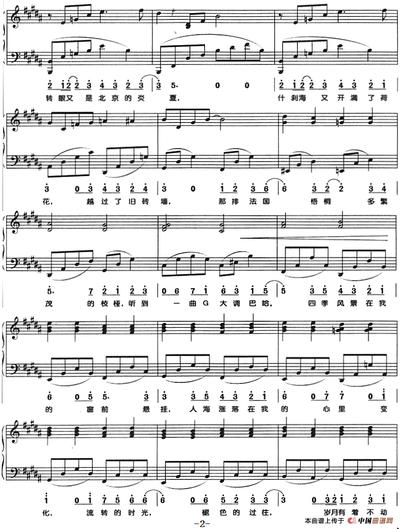 G大调的悲伤（钢琴弹唱）