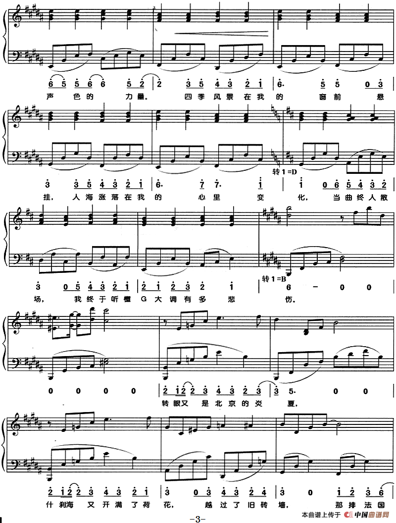 G大调的悲伤（钢琴弹唱）