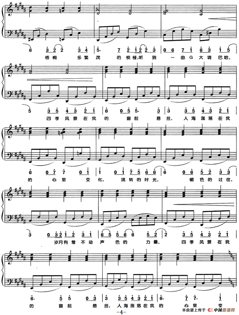 G大调的悲伤（钢琴弹唱）
