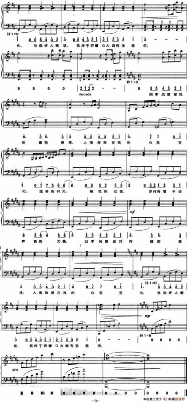 G大调的悲伤（钢琴弹唱）