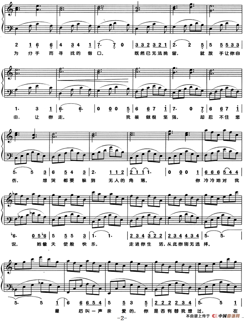 拥有你的日子（钢琴弹唱）