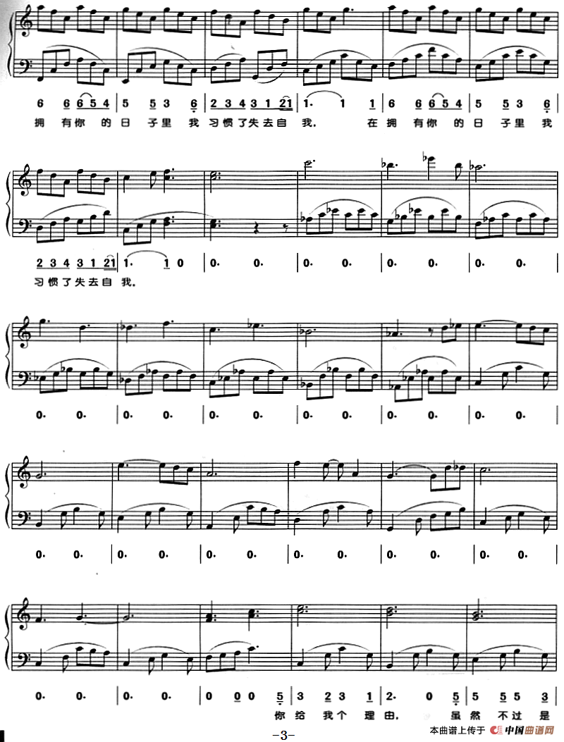 拥有你的日子（钢琴弹唱）