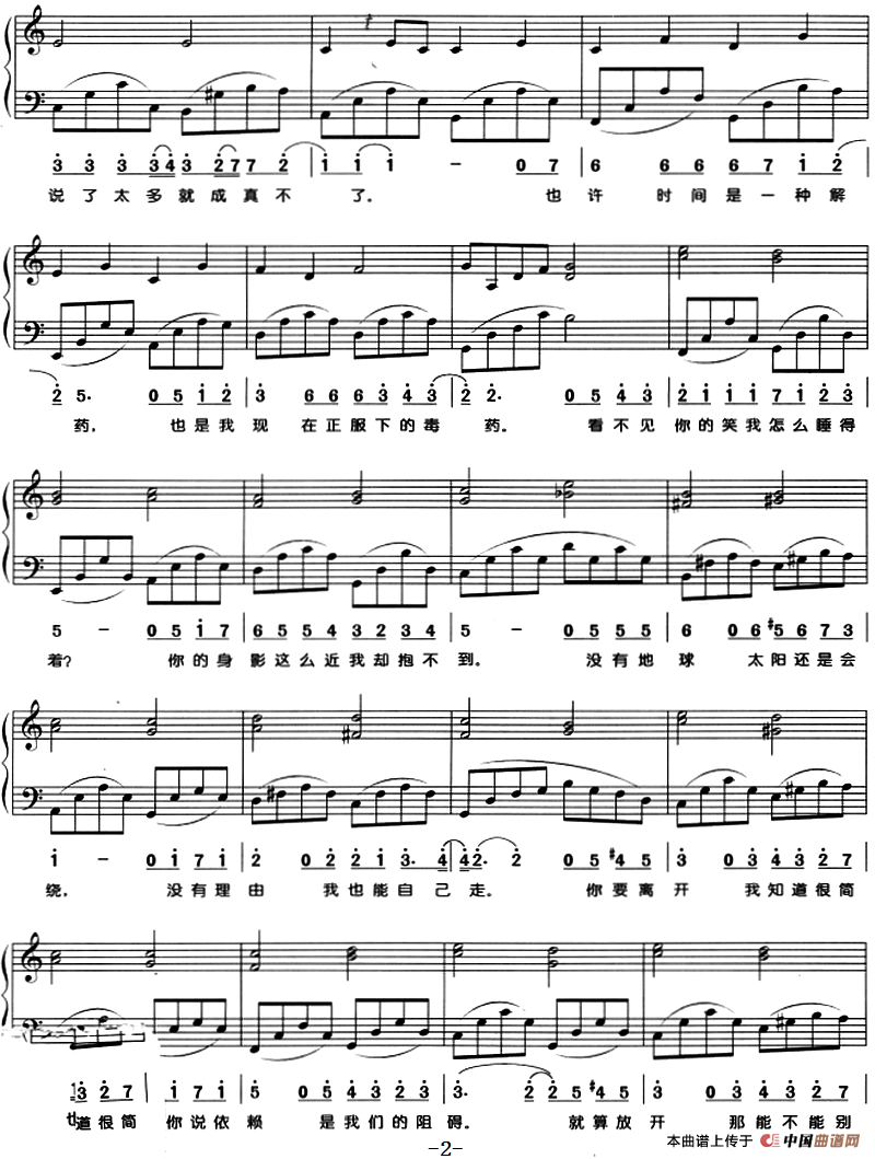 彩虹（钢琴弹唱）