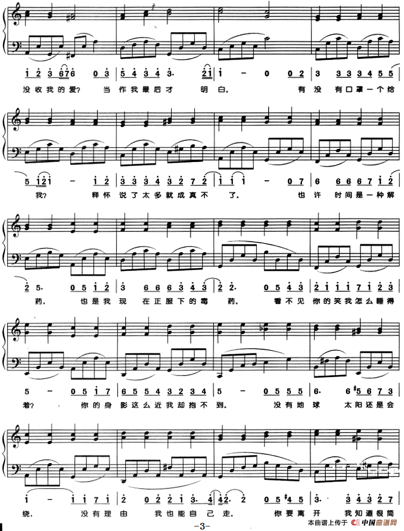 彩虹（钢琴弹唱）