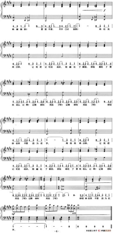 最长的电影（钢琴弹唱）