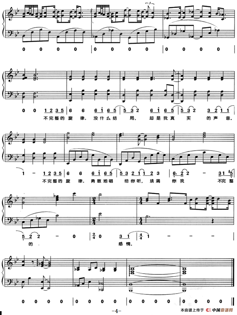 不完整的旋律（钢琴弹唱）