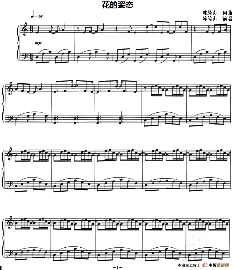 花的姿态（钢琴弹唱）
