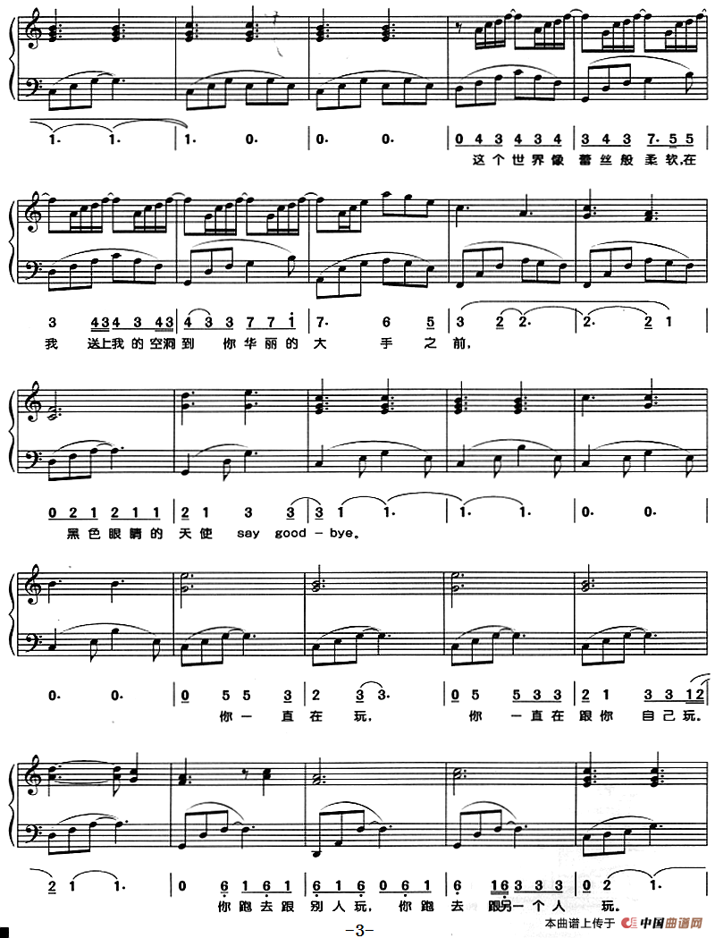 花的姿态（钢琴弹唱）