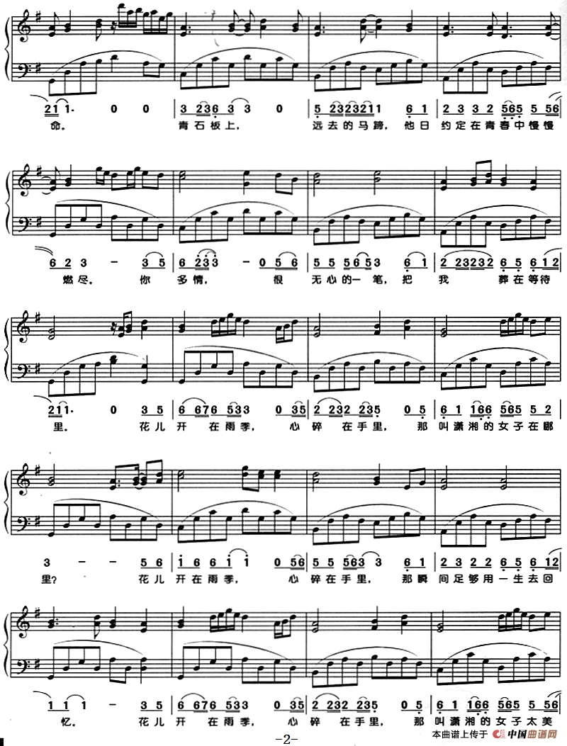 潇湘雨（钢琴弹唱）