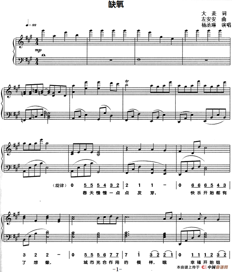 缺氧（钢琴弹唱）