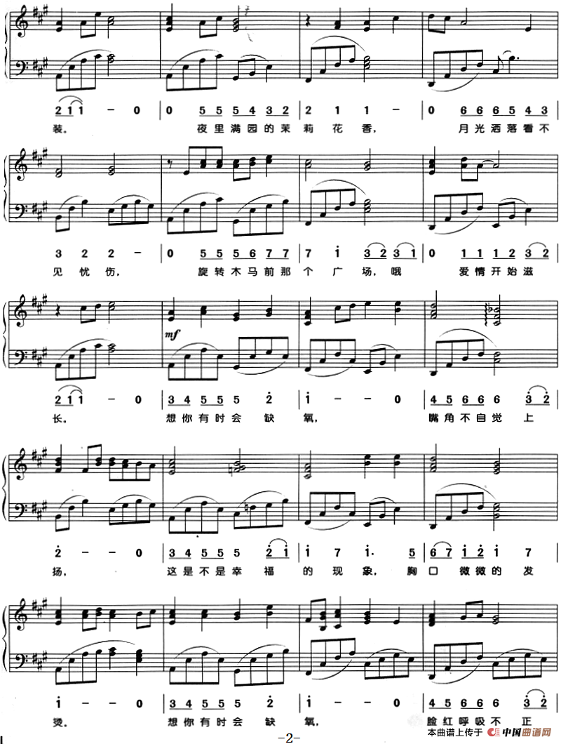 缺氧（钢琴弹唱）