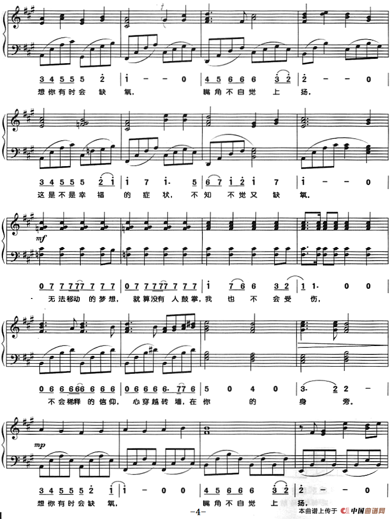 缺氧（钢琴弹唱）