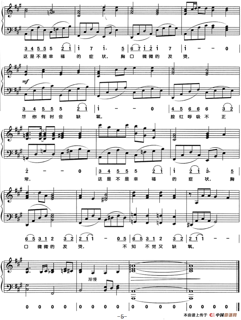 缺氧（钢琴弹唱）