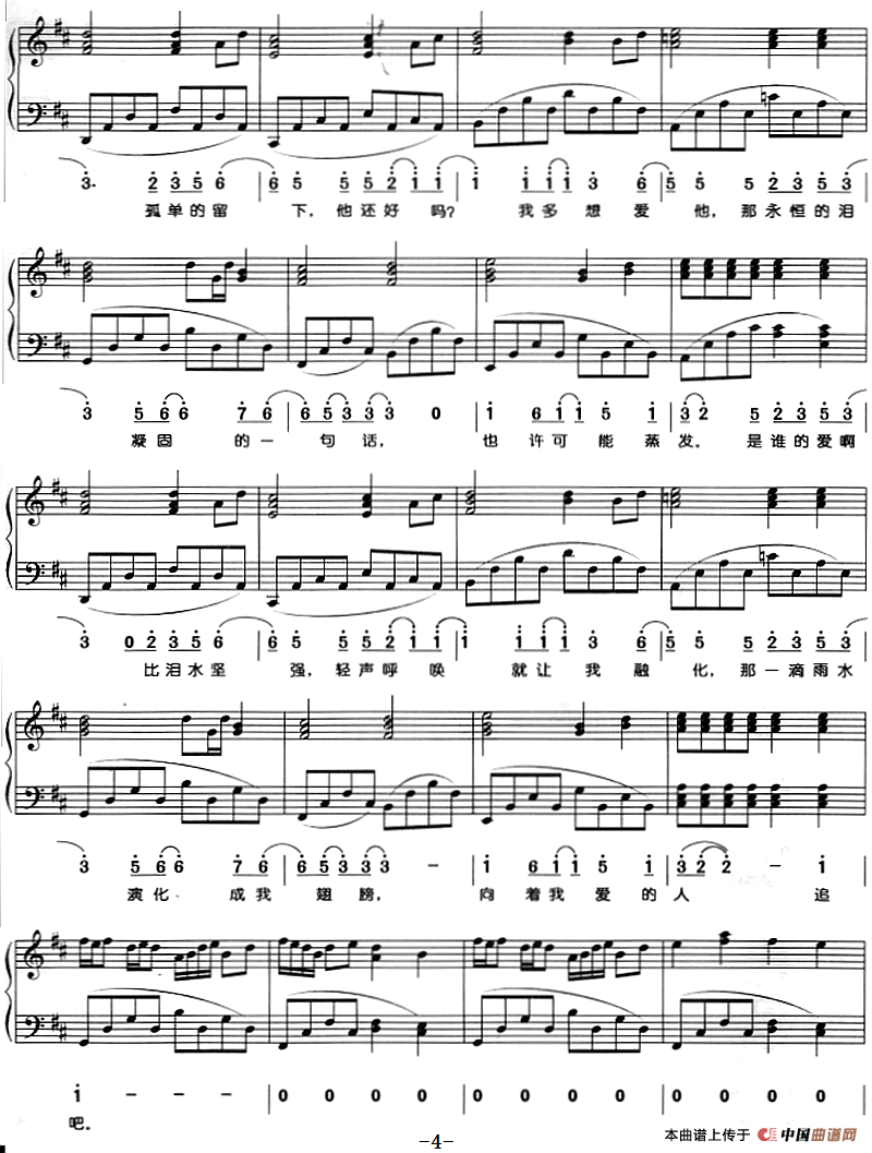 月牙湾（钢琴弹唱）