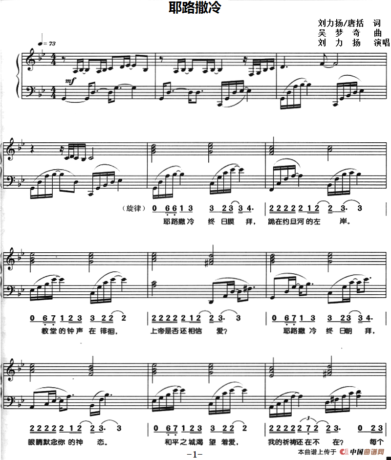 耶路撒冷（钢琴弹唱）