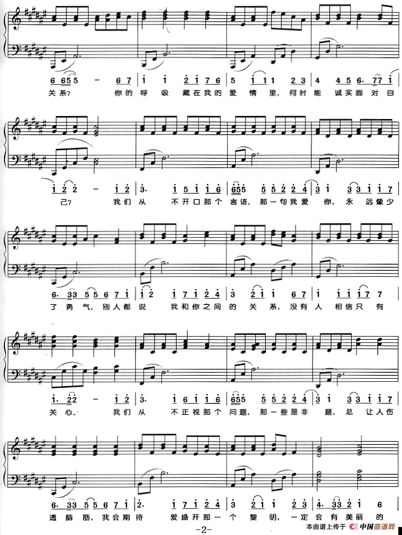 是非题（钢琴弹唱）