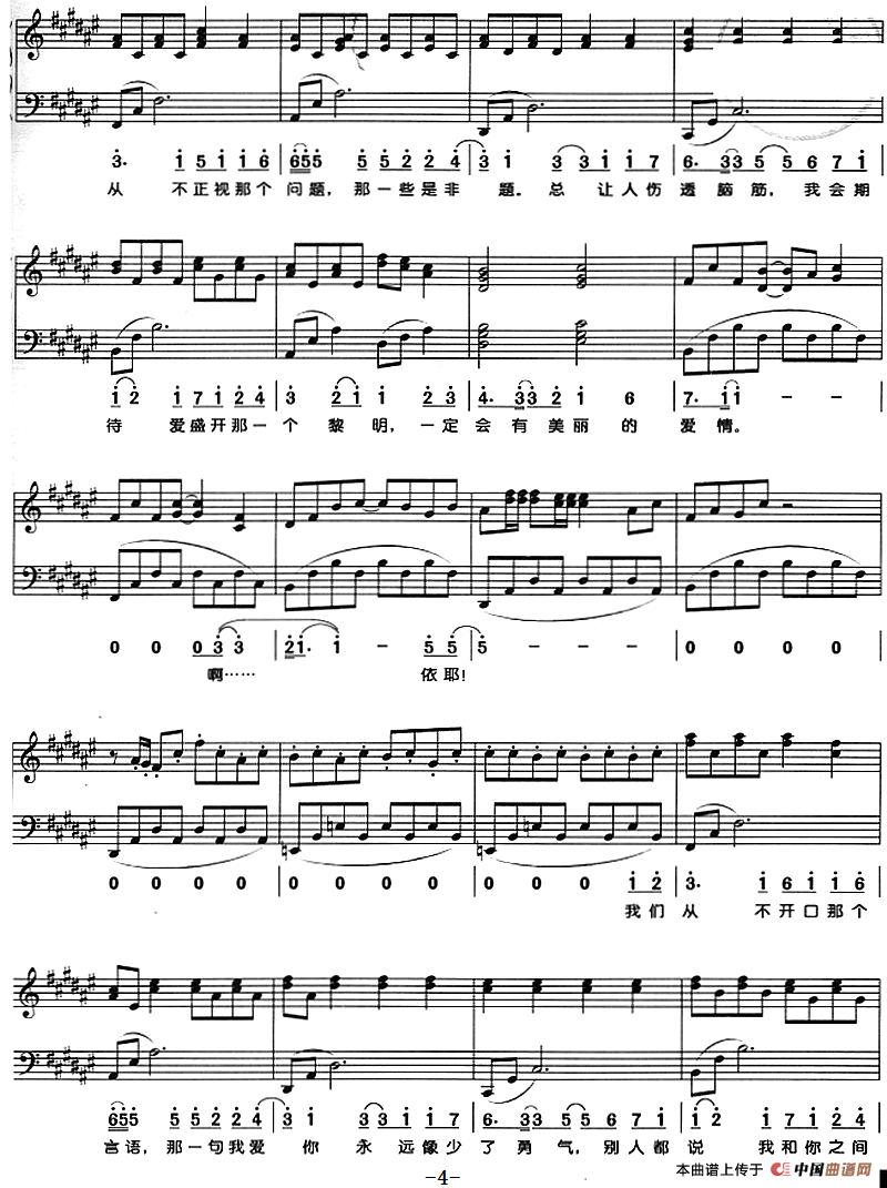 是非题（钢琴弹唱）