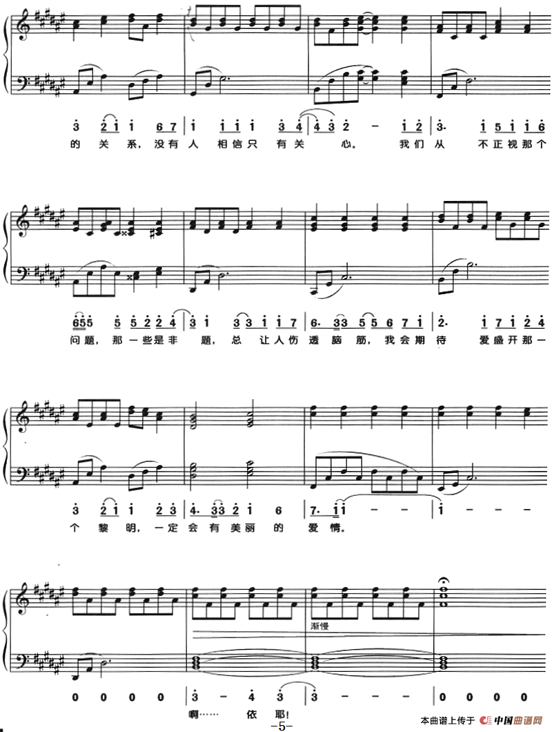 是非题（钢琴弹唱）