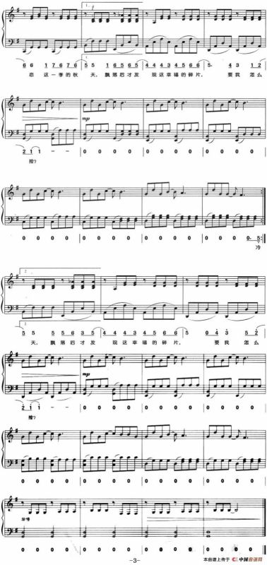 不能说的秘密（钢琴弹唱）