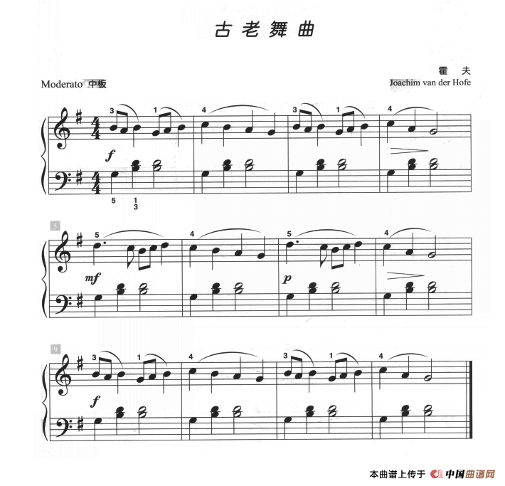 古老舞曲（儿童古典钢琴小品）