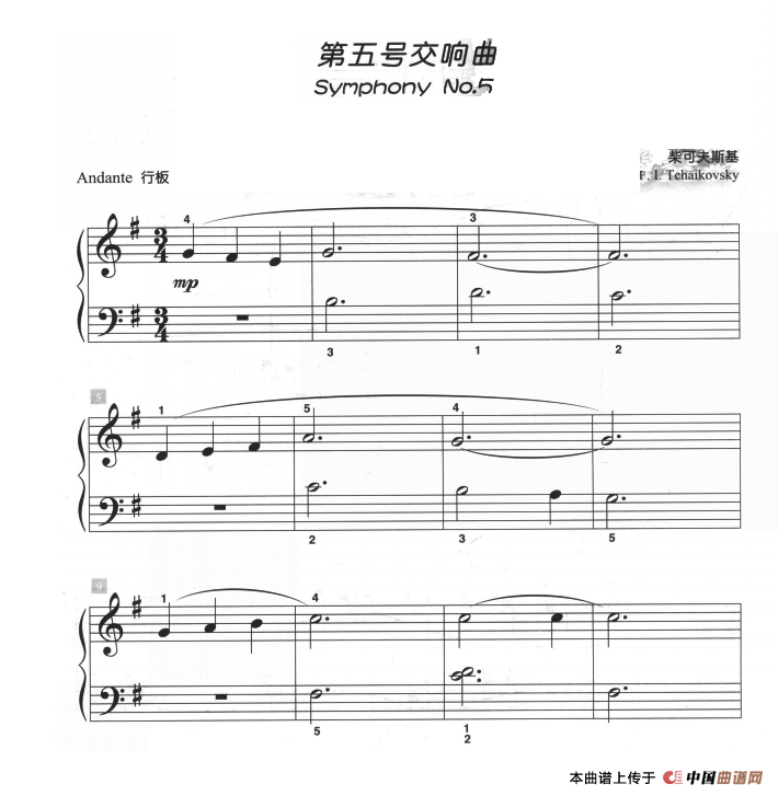 第五号交响曲（儿童古典钢琴小品）