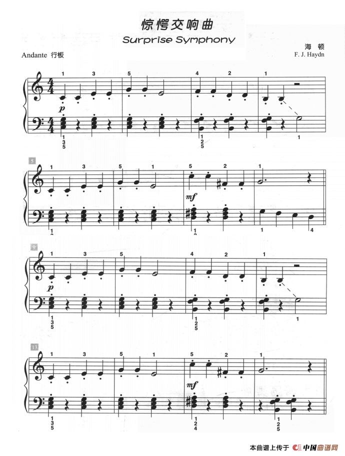 惊愕交响曲（儿童古典钢琴小品）