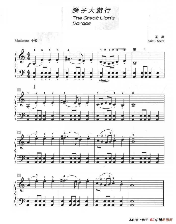 狮子大游行（儿童古典钢琴小品）