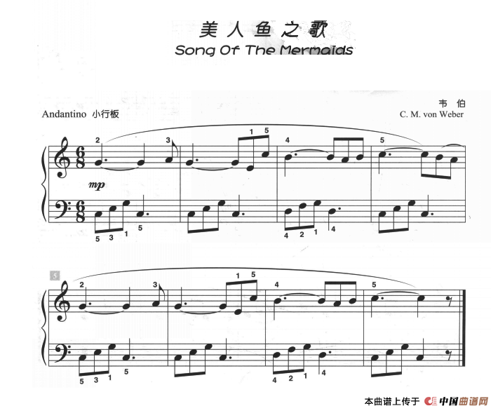 美人鱼之歌（儿童古典钢琴小品）
