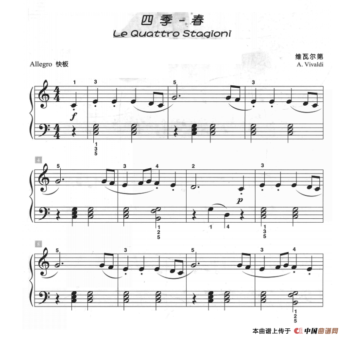 四季——春（儿童古典钢琴小品）