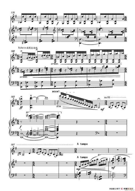 乡愁·乡韵（小提琴与钢琴）