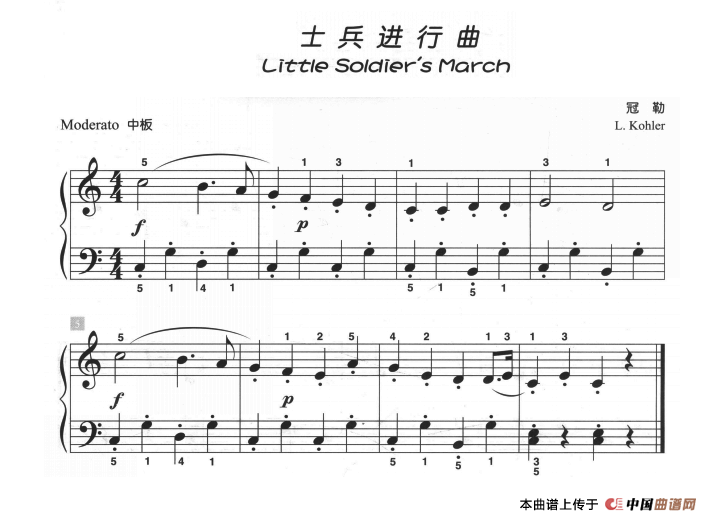 士兵进行曲（儿童古典钢琴小品）