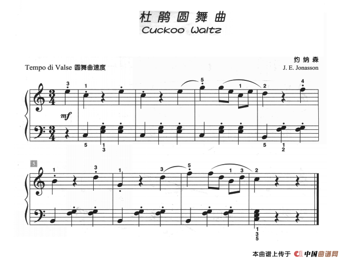 杜鹃圆舞曲（儿童古典钢琴小品）