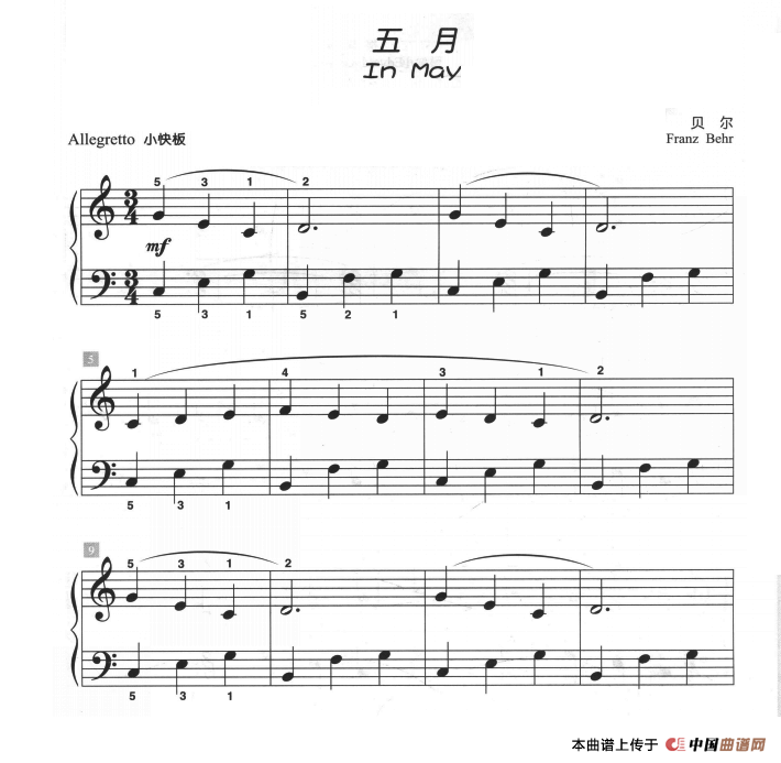 五月（儿童古典钢琴小品）