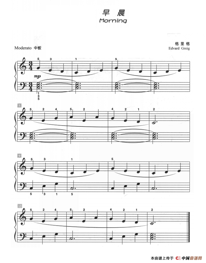 早晨（儿童古典钢琴小品）