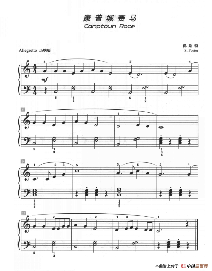 康普城赛马（儿童古典钢琴小品）