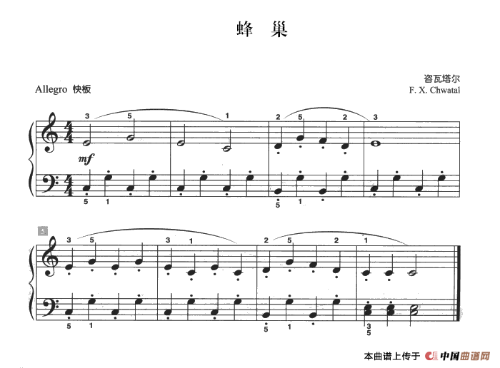 蜂巢（儿童古典钢琴小品）