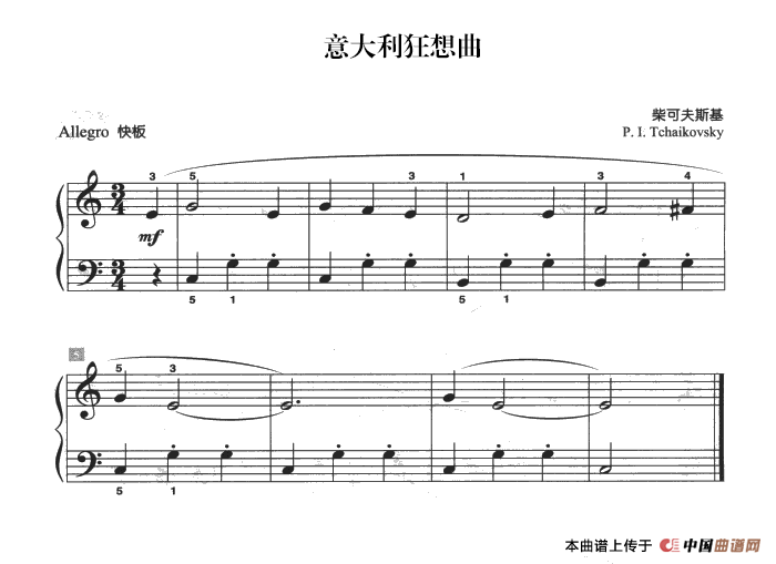 意大利狂想曲（儿童古典钢琴小品）