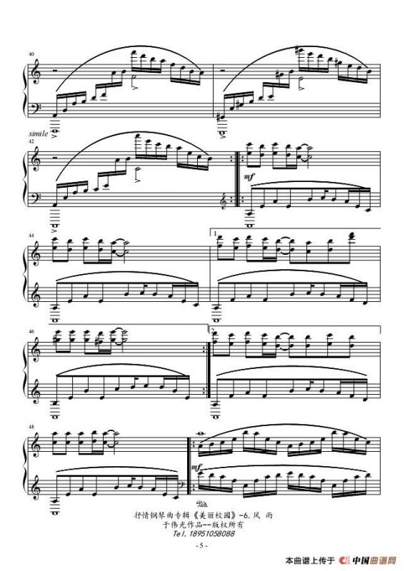 抒情钢琴曲专辑《美丽校园》No.6.风雨