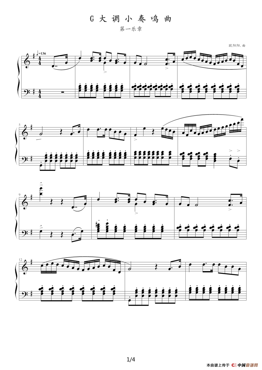 G大调小奏鸣曲 第一乐章No.1