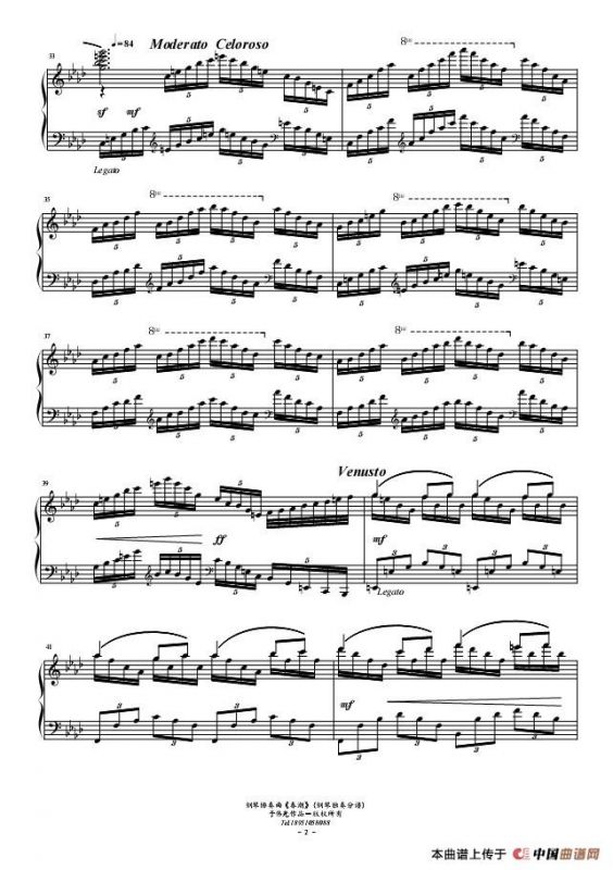 春潮（钢琴协奏曲-献给鉴真东渡1250周年）