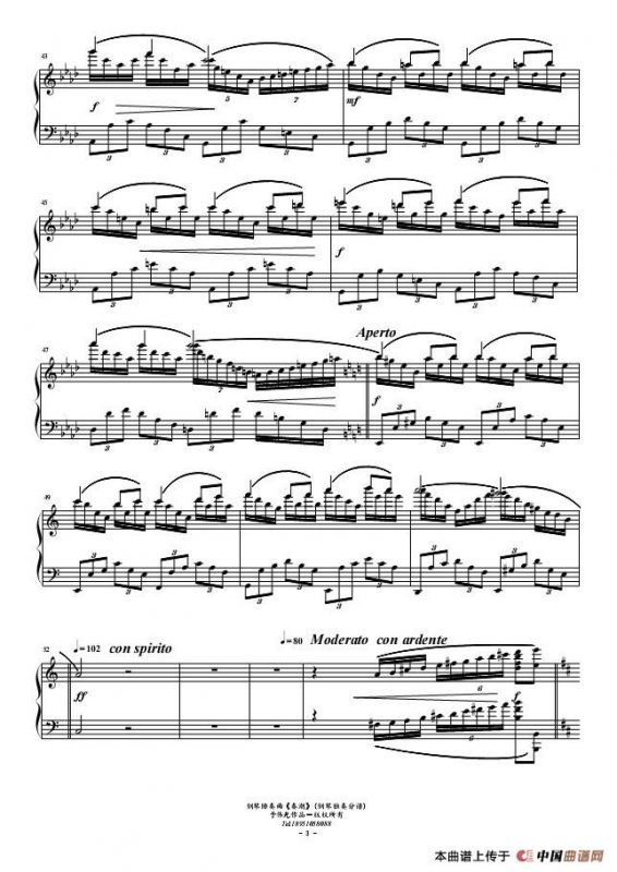 春潮（钢琴协奏曲-献给鉴真东渡1250周年）