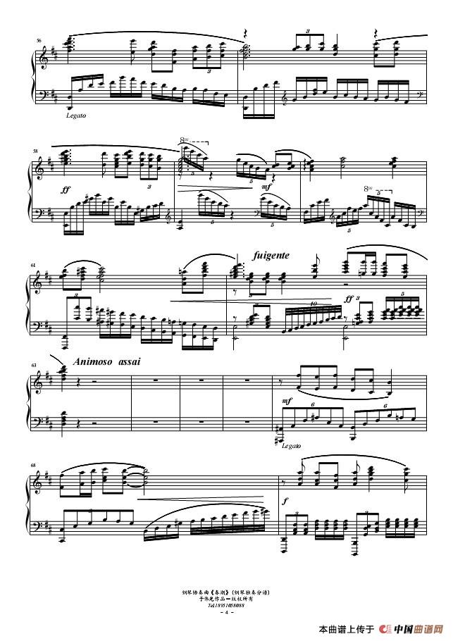 春潮（钢琴协奏曲-献给鉴真东渡1250周年）