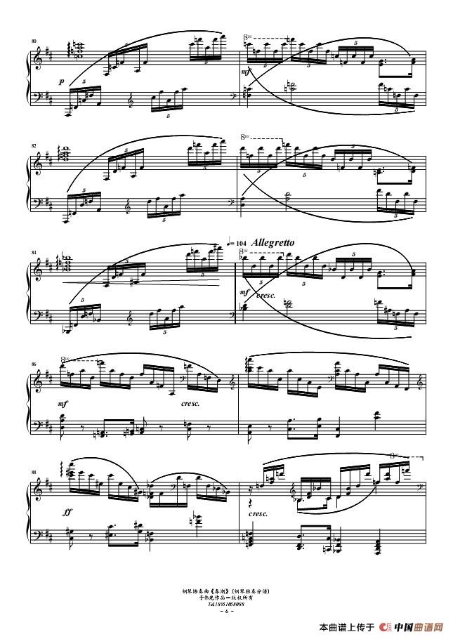 春潮（钢琴协奏曲-献给鉴真东渡1250周年）