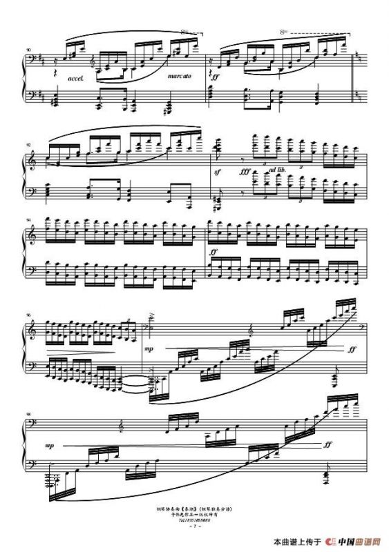 春潮（钢琴协奏曲-献给鉴真东渡1250周年）