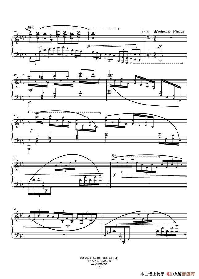 春潮（钢琴协奏曲-献给鉴真东渡1250周年）