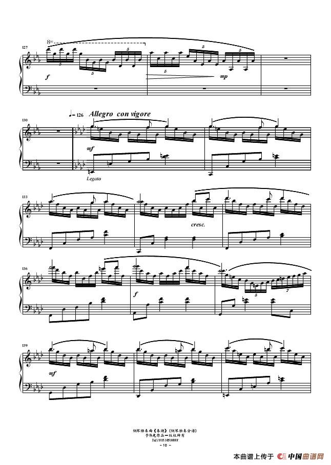 春潮（钢琴协奏曲-献给鉴真东渡1250周年）