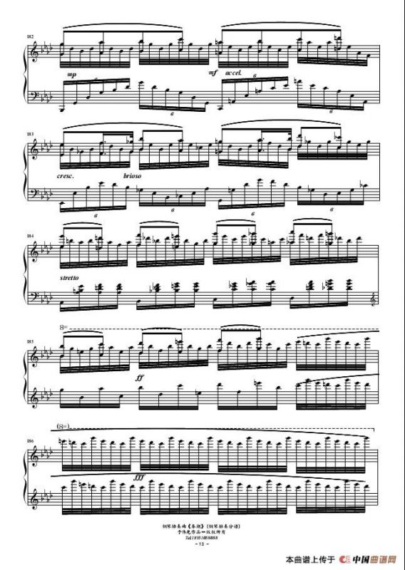 春潮（钢琴协奏曲-献给鉴真东渡1250周年）