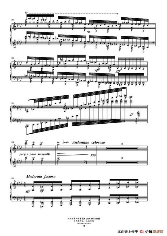 春潮（钢琴协奏曲-献给鉴真东渡1250周年）