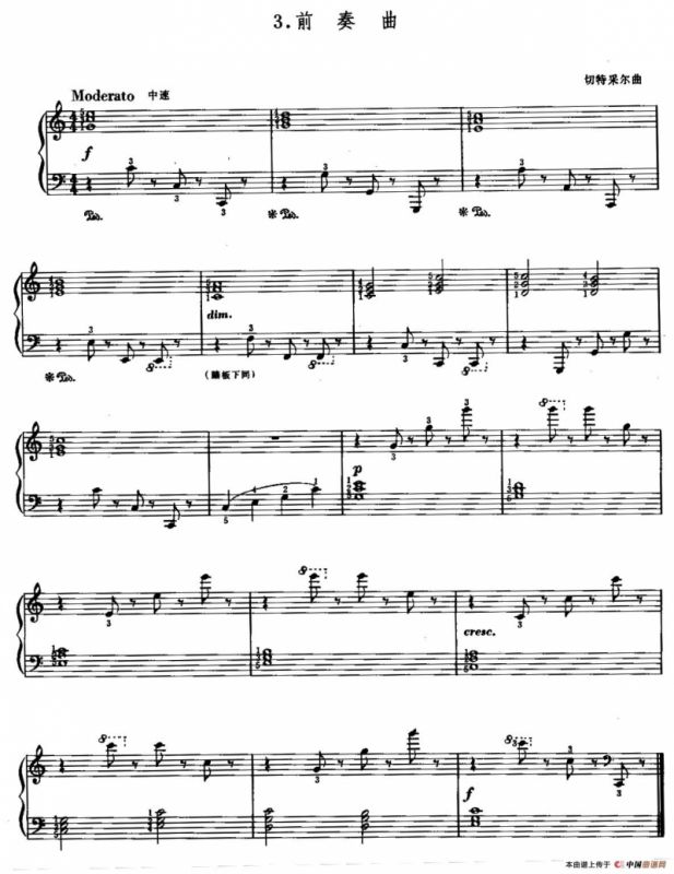 前奏曲（切特采尔作曲版）