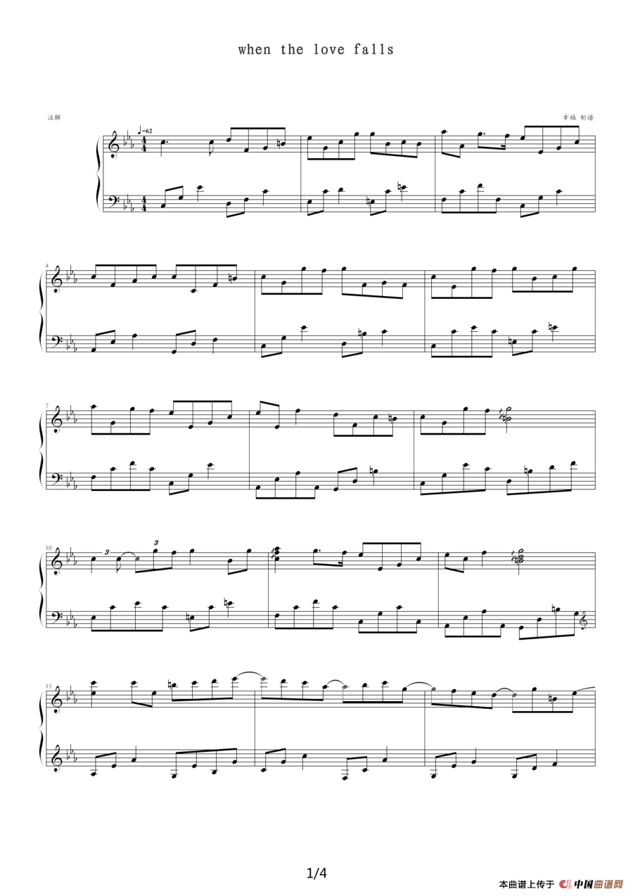 when the love falls